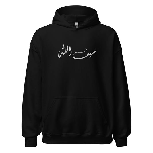 Custom embroidered hoodie Arabic
