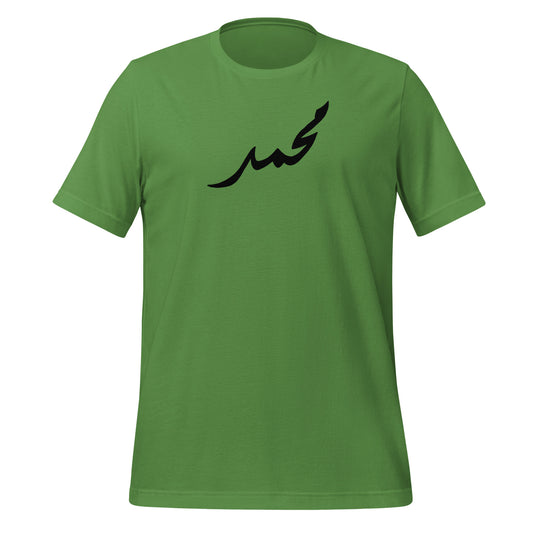 Custom t-shirt (Arabic)